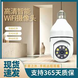 Light-Style Camera Wifi Remote Punch-Free Home Surveillance High-Definition Indoor Plug-And-Play Monitor 360 Degrees