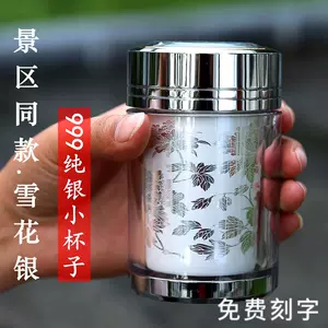 大理雪花银水杯- Top 50件大理雪花银水杯- 2024年5月更新- Taobao