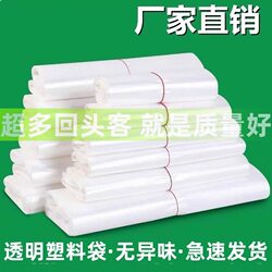 Disposable Shopping Bags for Malls, Takeaway Packaging Bags, White Transparent Bags, Commercial Medium-Thick Tote Bags, Plastic Bags