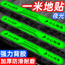 Caution Stair Steps, Glow-In-The-Dark Warning Signs, Extended Warning Signs for Steps, Safety Signs for Going up and down Stairs, Self-Luminous Signs, Waterproof and Wear-Resistant Fluorescent Stickers, Caution Against Falls