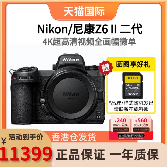 Nikon nikon z6ii second generation full frame mirrorless body 4k high