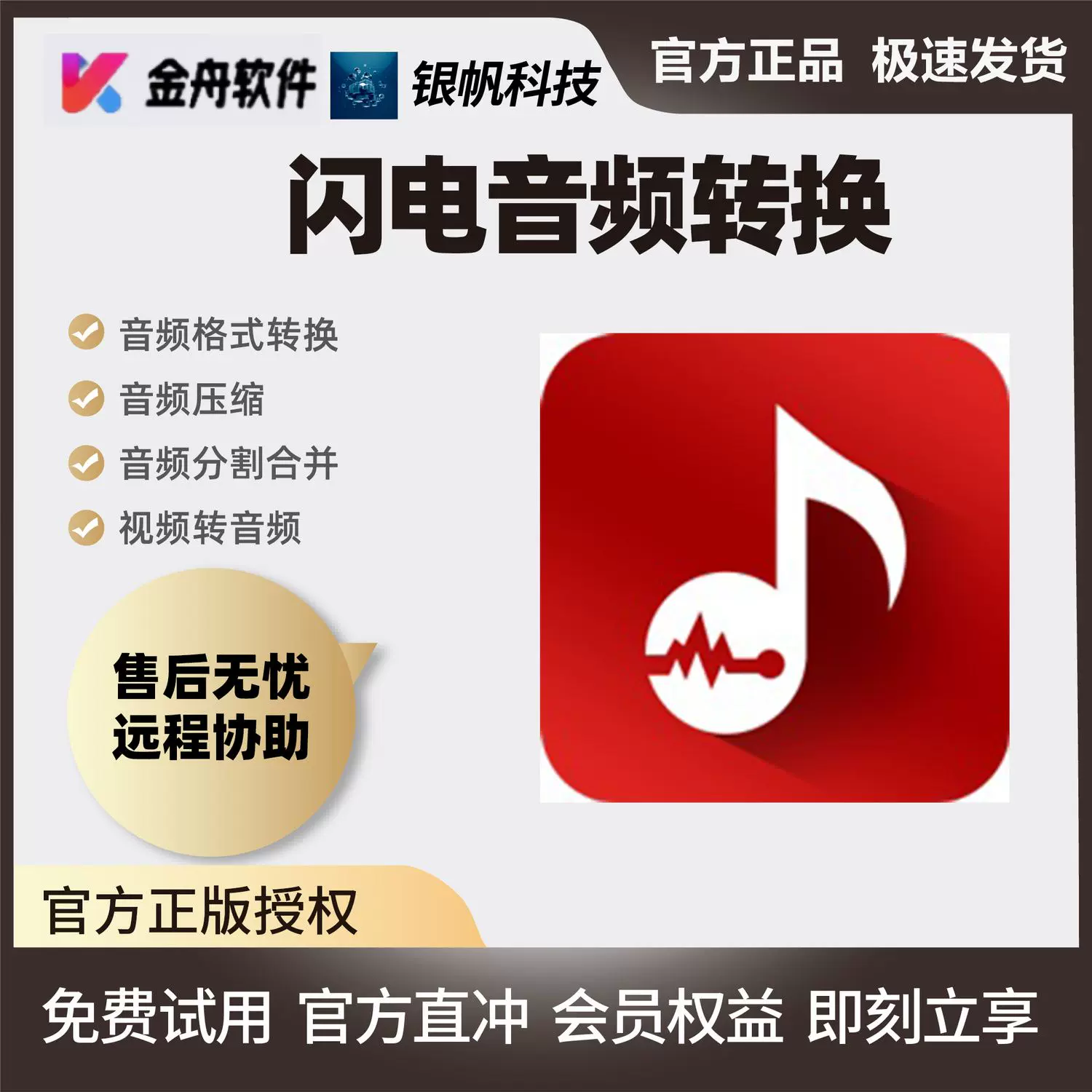 mp3转换器中文版，mp3转换器在线转换