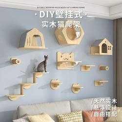 Xinjiang Free Shipping Clearance Sale Cat Climbing Frame for Small Apartments DIY Integrated Wall-Mounted Cat Climbing Frame Wall-Mounted Cat House