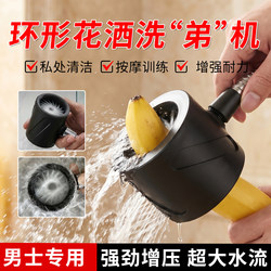 Circular Shower Head with Pressure-Boosting Massage Touch Spray, Turbocharged Shower for Men, Special Device for Washing the Private Parts