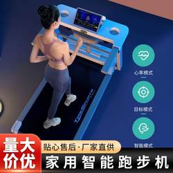 Treadmill, Smart Treadmill, Home-Use Electric Walking Machine, Indoor Fitness Gift Box, Mattress Protector, Small Accessories