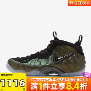 NIKE Men's AIR FOAMPOSITE PRO milk foam mid-top retro basketball shoes HF0794-300