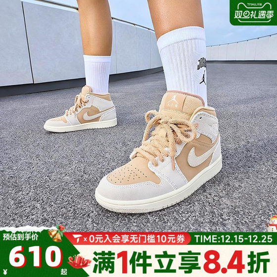 
Tabo NIKE Nike women's JORDAN 1 MID fashion trend sports training basketball shoes HV4269-200