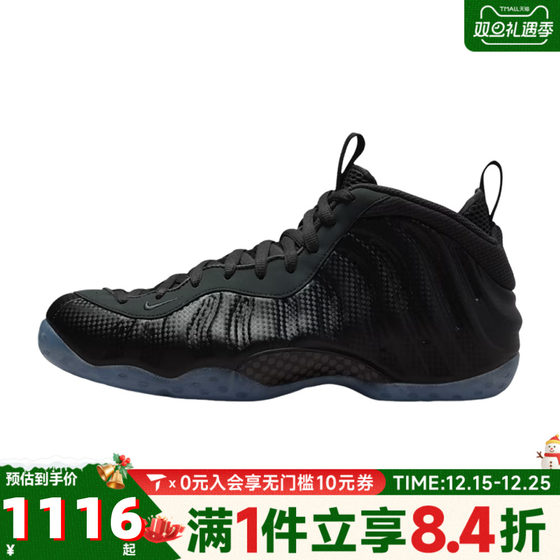 
NIKE Men's FOAMPOSITE ONE Milk Foam Spray Men's Mid-top Retro Basketball Shoes HF2902-002
