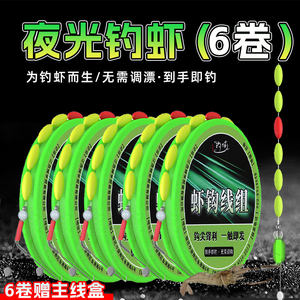 
New shrimp hook line set river shrimp hook children's lobster fishing artifact green shrimp hook fishing grass shrimp rod complete set new style