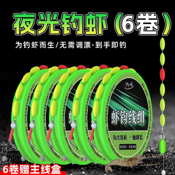 
New shrimp hook line set river shrimp hook children's lobster fishing artifact green shrimp hook fishing grass shrimp rod complete set new style