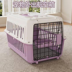 German Quality Pet-Specific Flight Box Cage for Cats and Dogs, Car-Mounted Satchel Small Out-And-Out Satchel Checked Air