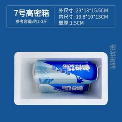 Special Insulated Small Foam Box for Seafood Preservation, Suitable for Stall Setup, Postal Fruit Packaging, Pressure-Resistant, High-Density for Lamb