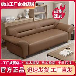 Free Shipping to Xinjiang and Tibet, Modern Minimalist Office Sofa, Cat-Scratch Resistant Leather, Straight-Row Small Apartment Leisure Living Room Set