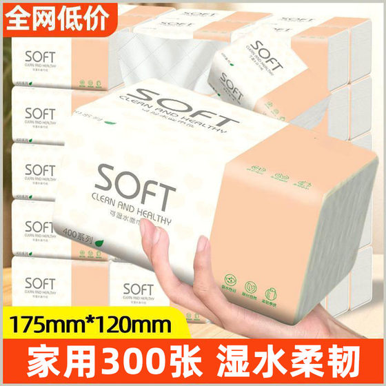 
Home tissue affordable hand towels, napkin, tissue paper, toilet paper, material safe and healthy, suitable for mother and baby