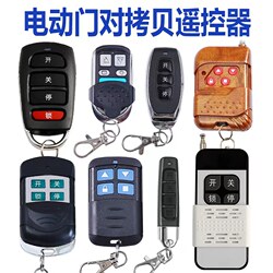 Copy Remote Control for Electric Garage Door, Rolling Shutter Door, Rolling Gate, Flip-Up Door, Telescopic Door, Key Handle 433/315