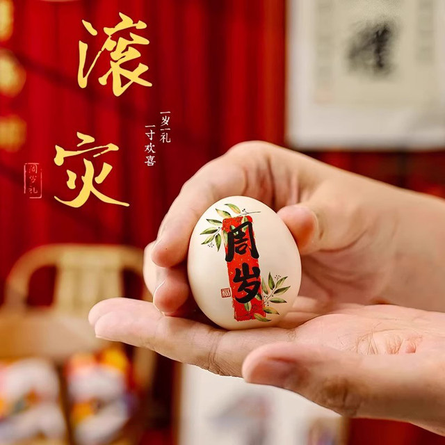 Piece of the year -old ritual egg sticker, a 100 -day banquet baby birthday full moon gift, we weekly decorative decoration decoration props