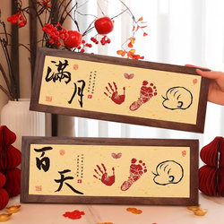 Full Moon and 100 Days of Hand and Foot Prints, Baby's Ritual Sense, One-Year-Old Commemorative Supplies, Hand and Foot Prints, Newborn Baby's Birth and Footprints