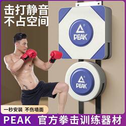 Peak Boxing Punching Bag Martial Arts Training Equipment Punching Bag Home Wall Target for Children and Adults Wall-Mounted Fighting Target