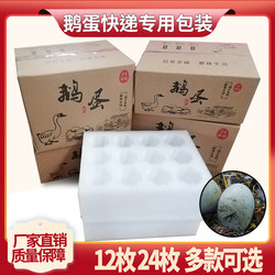 Pearl Cotton Goose Egg Packaging Box for 12 or 24 Eggs, Goose Egg Tray for Express Delivery, Shockproof and Anti-Drop Packaging Box