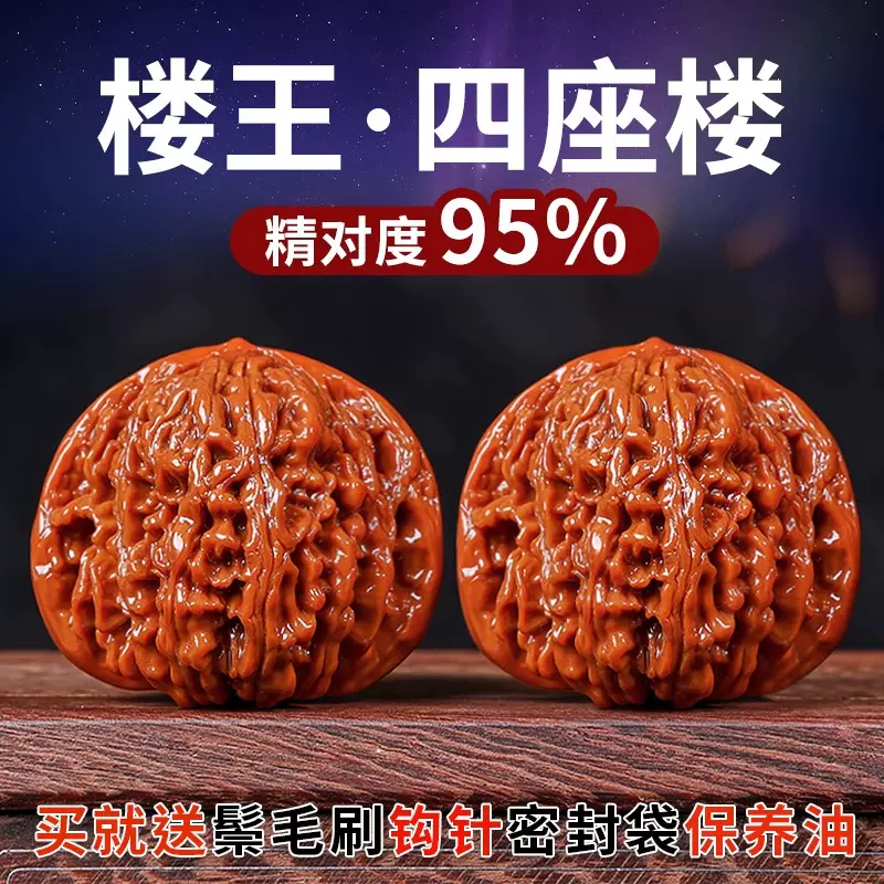 原皮文玩核桃高拋精品四座樓獅子頭麒麟紋盤玩官帽手把件收藏