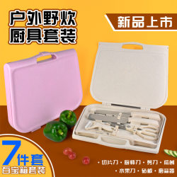 Outdoor Camping Style Portable Kitchen Knife, Fruit Knife and Cutting Board Combination 8-Piece Set 4-Piece Set Ready-Made Wheat Straw Knife Set