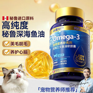 
Pet fish oil for cats, anchovy oil for cats, deep sea salmon oil nutritional supplements, pet health products