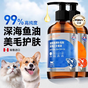 
Pet health products fish oil for cats, salmon krill high purity pressed fish oil for dogs, pet fish oil
