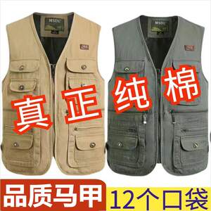 
Middle-aged and elderly men's vest Spring and Autumn Daddy's vest wore a horse clip outside grandpa fishing photography wearing pure cotton vest