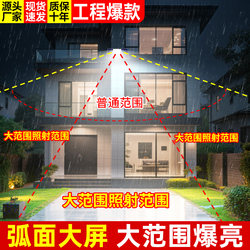 Solar Outdoor Lights, Home Garden Lights, Waterproof Sensor Villa Wall Lights, Super Bright High-Power Strong Light Lighting Lamps