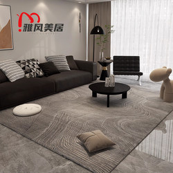 Modern Simple Gray Living Room Carpet, Light Luxury and High-End Feel, Sofa Coffee Table Rug, Geometric Stain-Resistant Home Bedroom Floor Mat