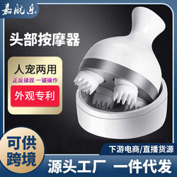 Cross-border electric octopus head massager dragon gripper massage kneading cat pet scalp massager wholesale