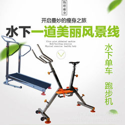 Underwater Bike Treadmill, Swimming Pool Training Equipment, Commercial Underwater Walking Machine, Swimming Sports, Water Fitness Equipment