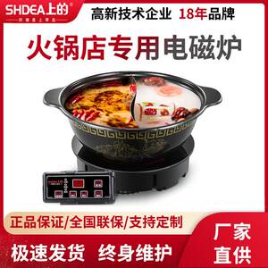 
Hotpot induction cooker round commercial hotpot restaurant induction cooker embedded wire-controlled induction cooker