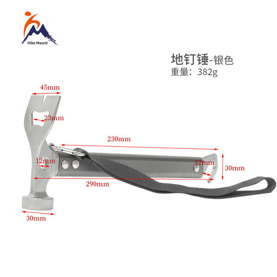 
Outdoor campsite tool placing machine aluminum alloy handle multifunctional nail hammer hammer hammer flat shovel head tent sky curtain