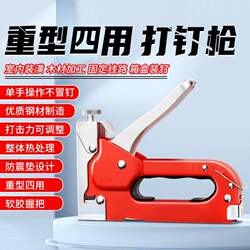 Manual Nail Gun, Air Nail Gun, Woodworking-Specific Household Nail Gun, Magic Nail Gun, Martin Nail Gun, Nail Gun Machine