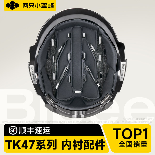 Two Little Bees TK47 helmet accessories lining