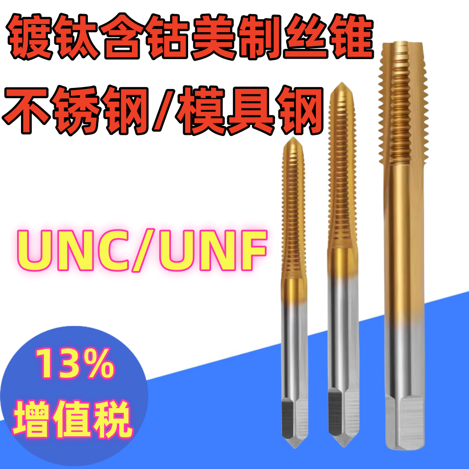 硬钢丝攻清单-淘宝逛一逛