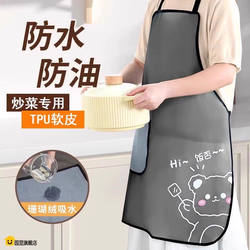 Kitchen Cooking Apron, Sleeveless Waterproof Apron, Catering, Aquatic Products, Pet Shop, Translucent Tpu, No-Wash Work Clothes