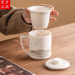 2026 New Jingdezhen Landscape Jade Mug with Lid, Tea and Water Separation, Personal Cup, Ceramic Cup, High-End Home Use