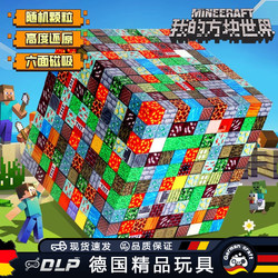 Germany's Minecraft Magnetic Blocks, Magnets, Magnetic Iron Stones, Building Blocks, Mini Kidsren's Educational Assembling Toys for Boys