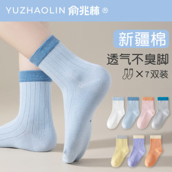 Yu Zhaolin children's mid-calf socks pure cotton sweat-absorbent spring and autumn style