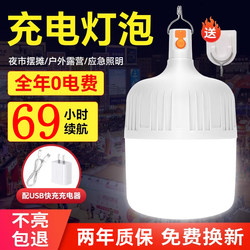 Led Rechargeable Light Bulb for Outdoor Camping, Emergency Lighting, Home Use, Ultra-Long Battery Life, Portable Night Market Stall Light Bulb