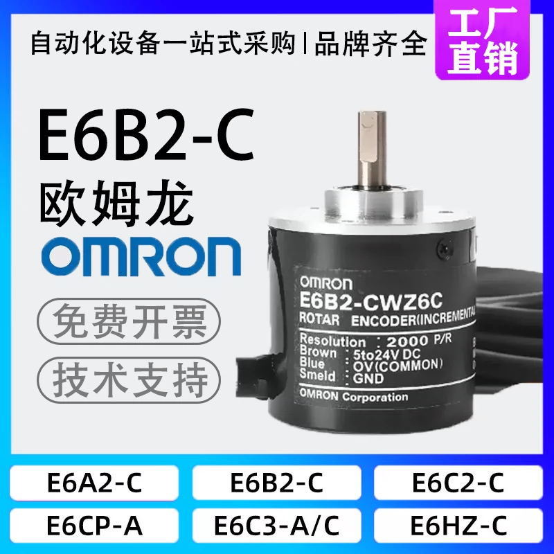 E6B2-CWZ6C OMRON Bộ mã hóa quay quang điện tăng dần loại Omron 5B 1X 5G 3E1024