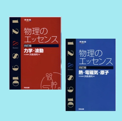 EJU日本留学考试物理のエッセンス力学波動熱電磁気原子-Taobao