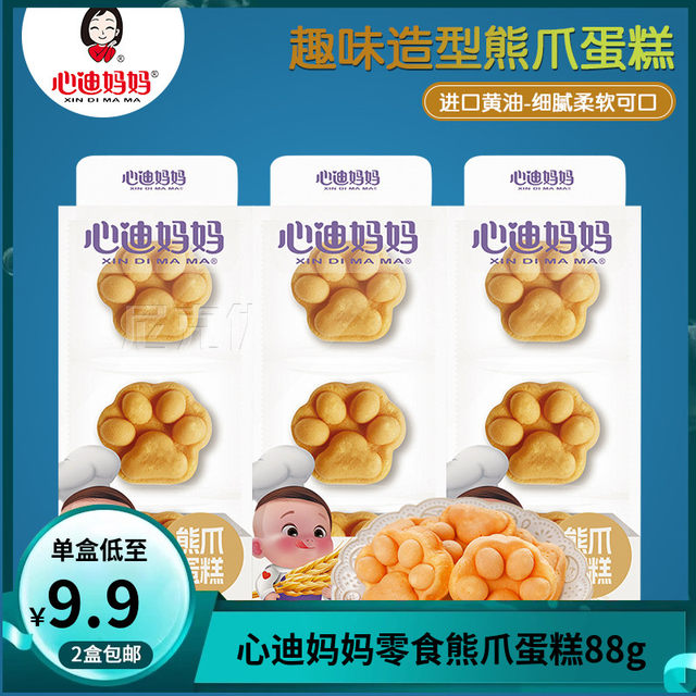 (2 boxes) Xindi Mama Bear Claw Cake 88g Breakfast Cake Snacks Biscuits Children Nutrition Cake