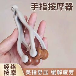 Finger Massager with Solid Wood Roller, Beauty Finger Massage Tool, Stress Relief, Fatigue Relief, Joint Massage Equipment, Joint Relaxation Device