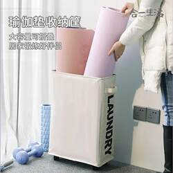 Yoga mat storage basket home fitness equipment fabric storage basket home use seam storage rack dirty clothes basket with wheels