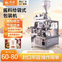 Liquid Sauce Packaging Machine Powder Particles Multi-Function Bag Packaging Machine Fully Automatic Packaging Equipment All-In-One Machine