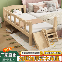 Solid Wood Crib Kidsren's Baby Bed with Guardrail Fence Spliced Large Bed Widened Boys and Girls Crib Slide Bed
