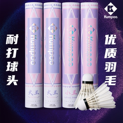 Xunfeng Little King Badminton Genuine Goose Feather 12-Pack Xunfeng Durable and Stable Indoor Competition Training Balls Red Xunfeng No. 4